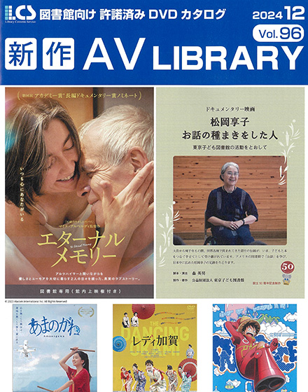 AV LIBRARY vol.85