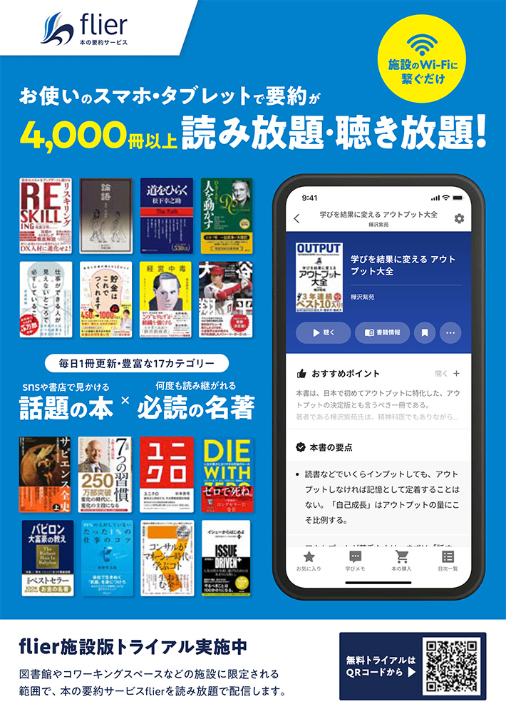flier