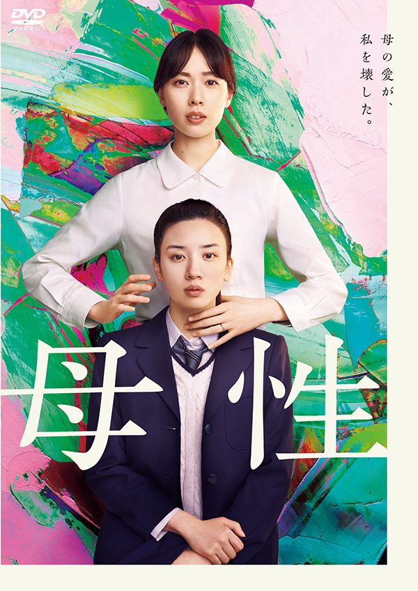 母性