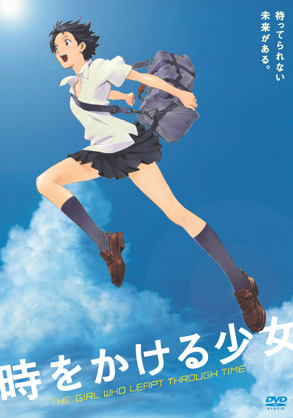劇場版アニメーション『時をかける少女』