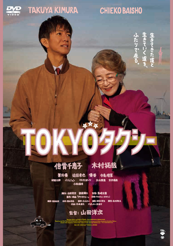 TOKYOタクシー