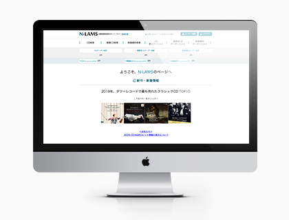 コンテンツ選定・発注ツールN-LAMSのご提供
